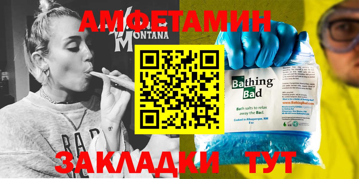АМФЕТАМИН VHQ Выборг