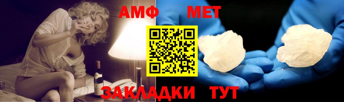 Амфетамин  АМФ  Выборг  Amphetamine 97%  Вход с VPN 
