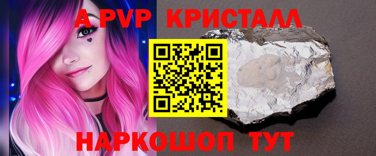 Выборг  Alpha-PVP Соль  Вход с VPN  A-PVP мука  APVP мука 