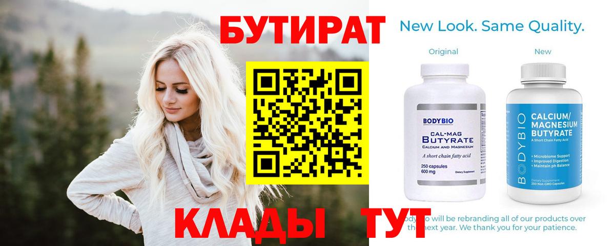 БУТИРАТ жидкий экстази Выборг