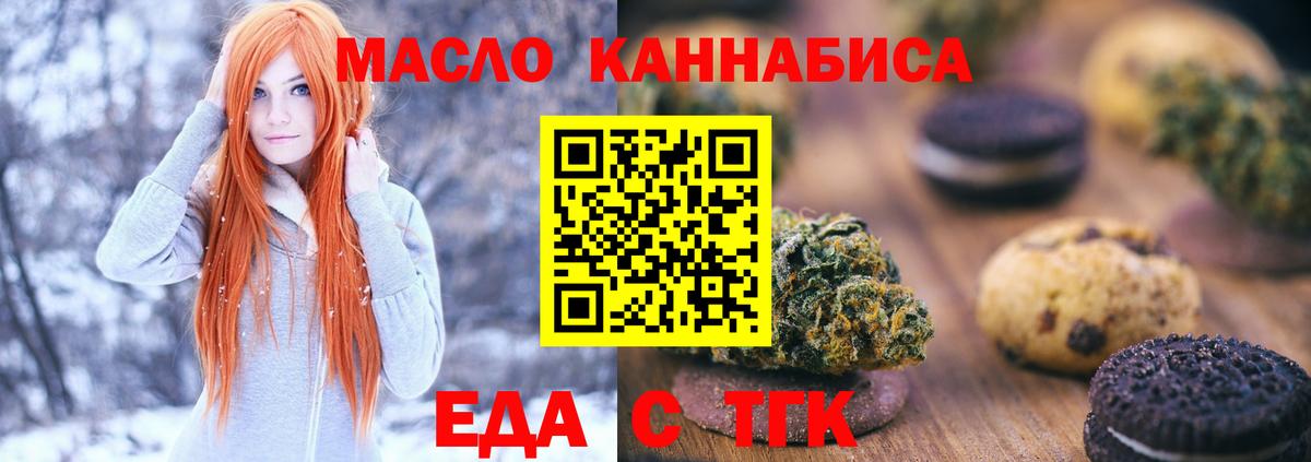 Canna-Cookies марихуана  Вход с VPN  Выборг 
