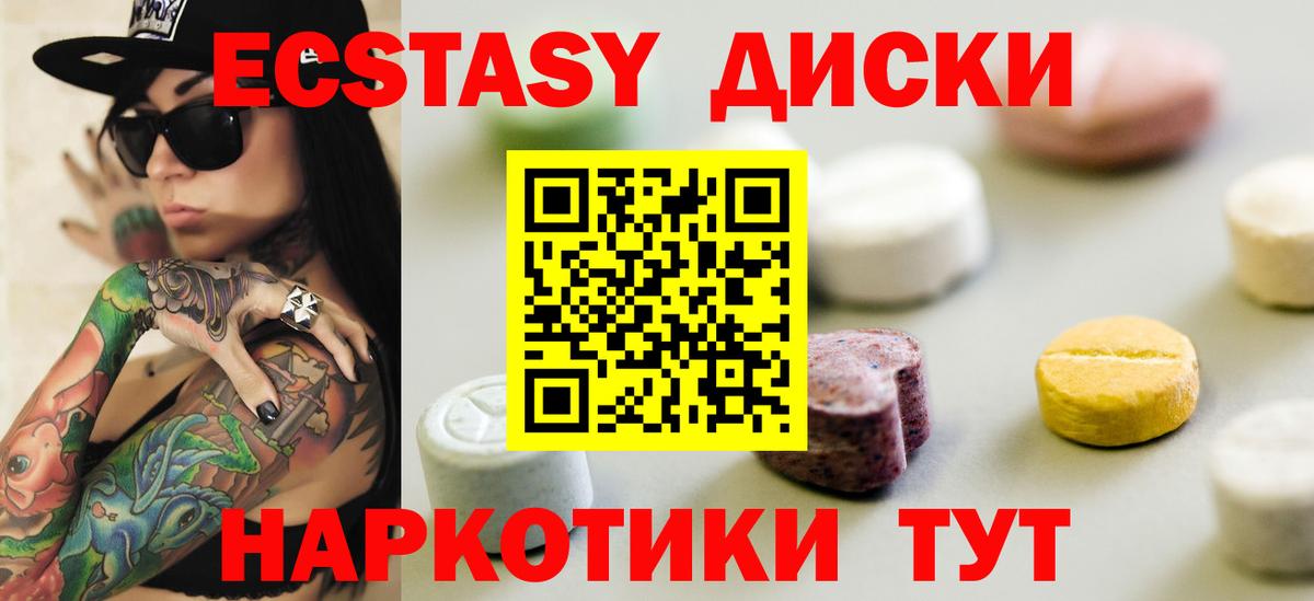 ЭКСТАЗИ TESLA  ЭКСТАЗИ  Вход с VPN  Выборг  Экстази mix 