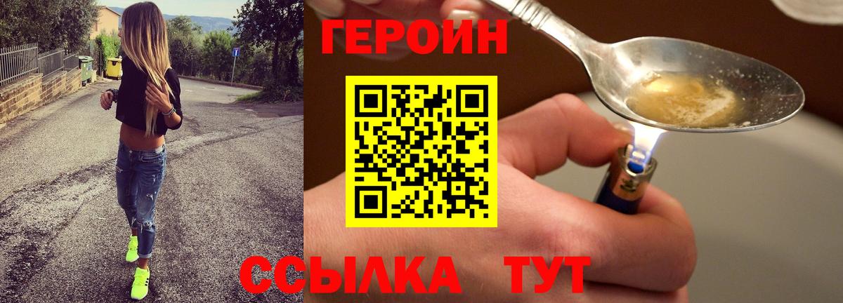 ГЕРОИН  Вход с VPN  Выборг  Героин VHQ 