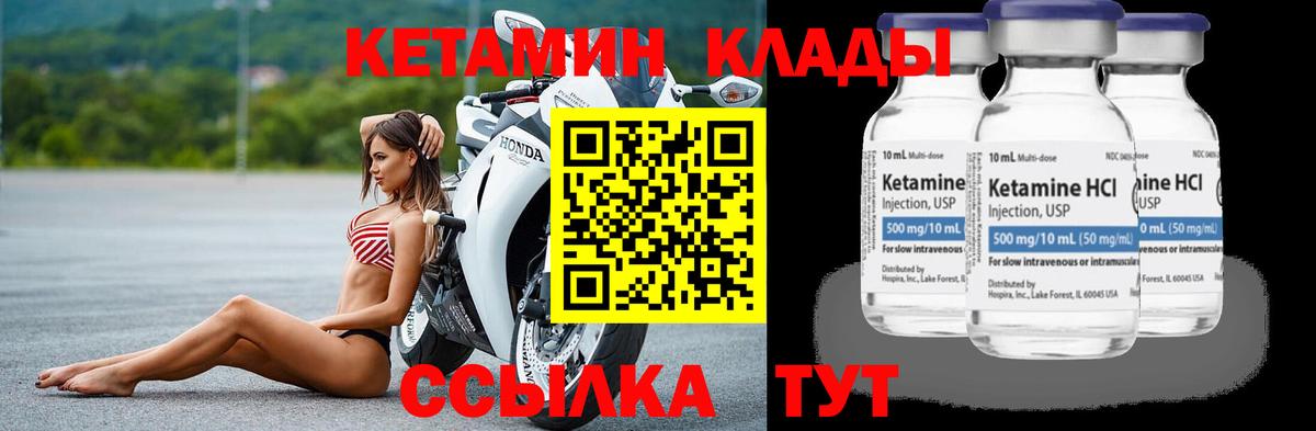 Кетамин ketamine Выборг