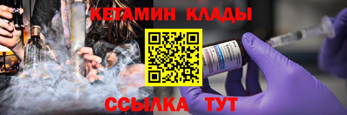 КЕТАМИН ketamine  Вход с VPN  сайты даркнета наркотические препараты  КЕТАМИН VHQ  Выборг 