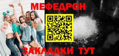мефедрон VHQ Шебекино