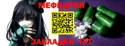 мефедрон мука Шахты