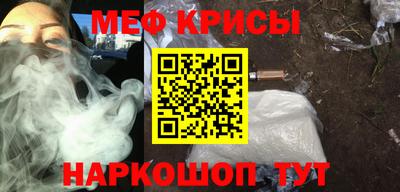 мефедрон VHQ Шебекино