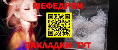 мефедрон VHQ Шебекино
