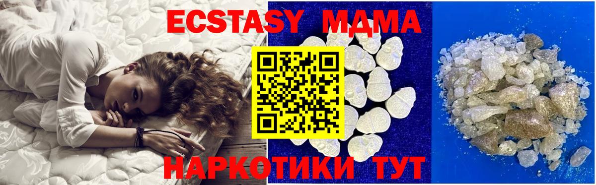 MDMA кристаллы  Вход с VPN  Выборг 