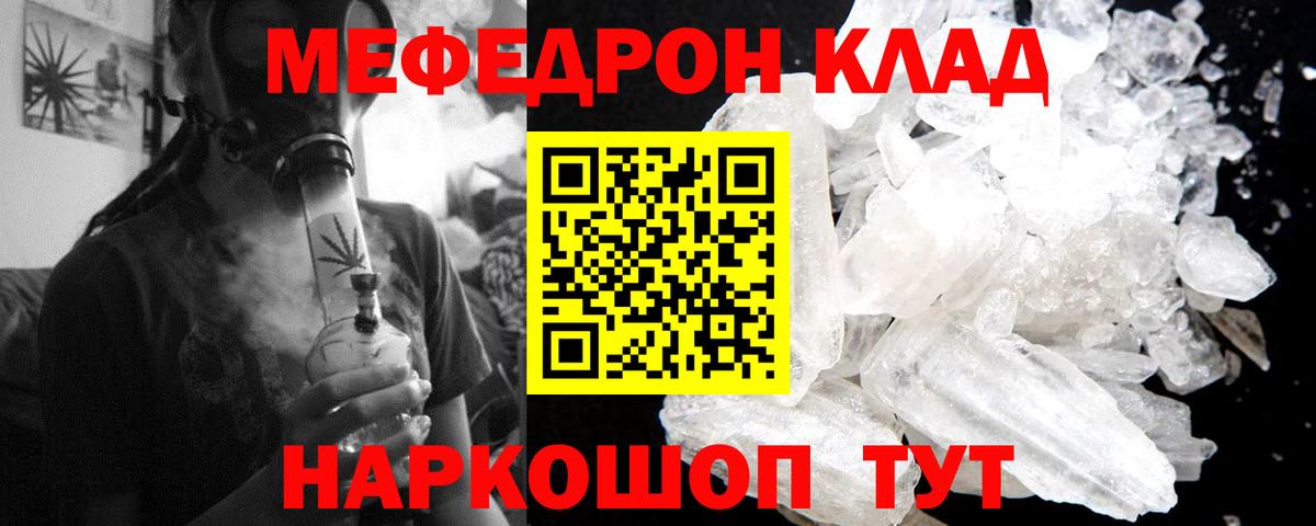 Меф мука  Мефедрон мука  Вход с VPN  МЕФ  Выборг 