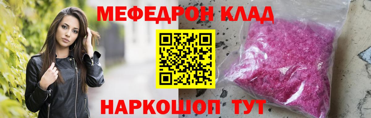 МЕФ кристаллы Выборг