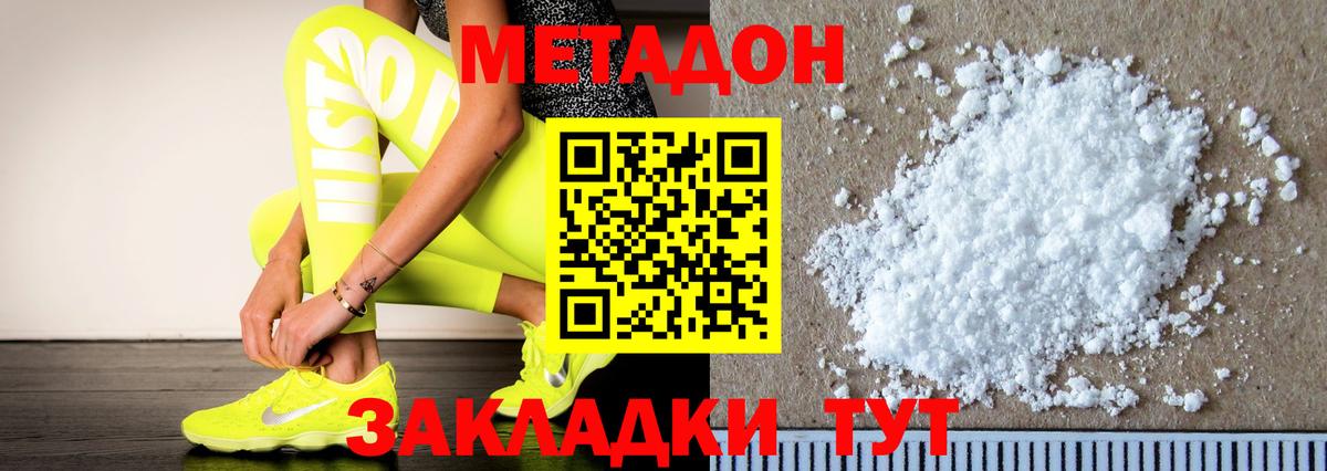 Выборг  Метадон мёд  Вход с VPN 